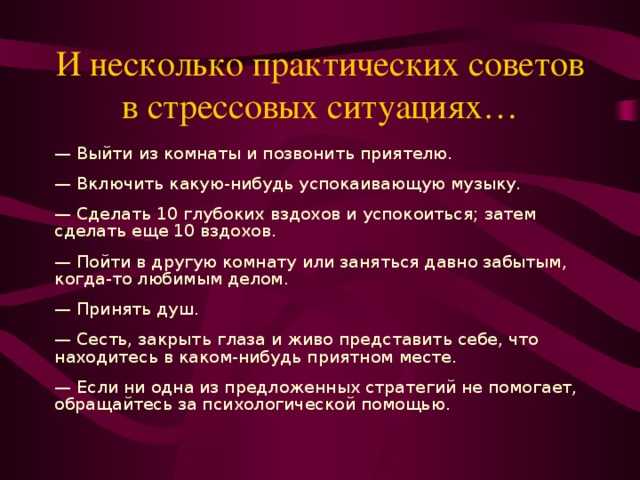 Как перестать жаловаться на жизнь: способы, которые помогают