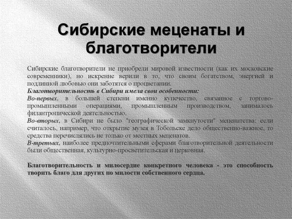 Налогообложение при благотворительности в 2021 и 2021 годах: цели и понятие данного вида деятельности