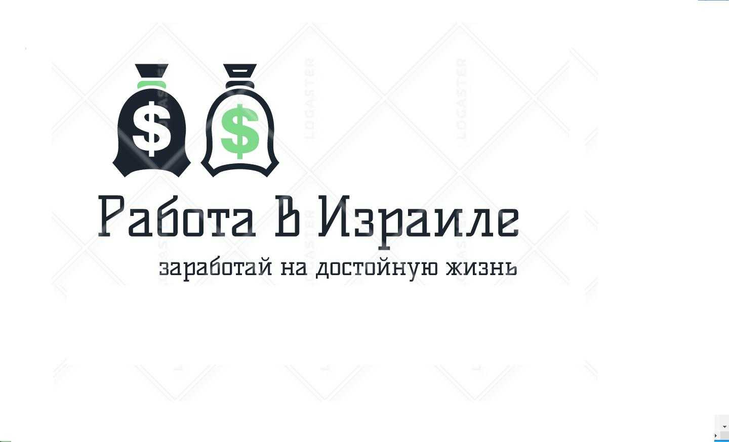 Работа в израиле для русских