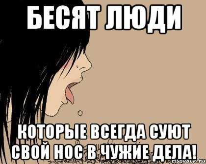 Картинки бесишь сука