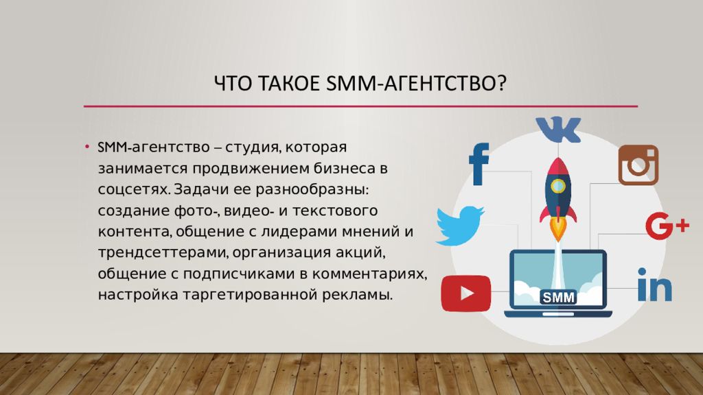 Проекты в smm