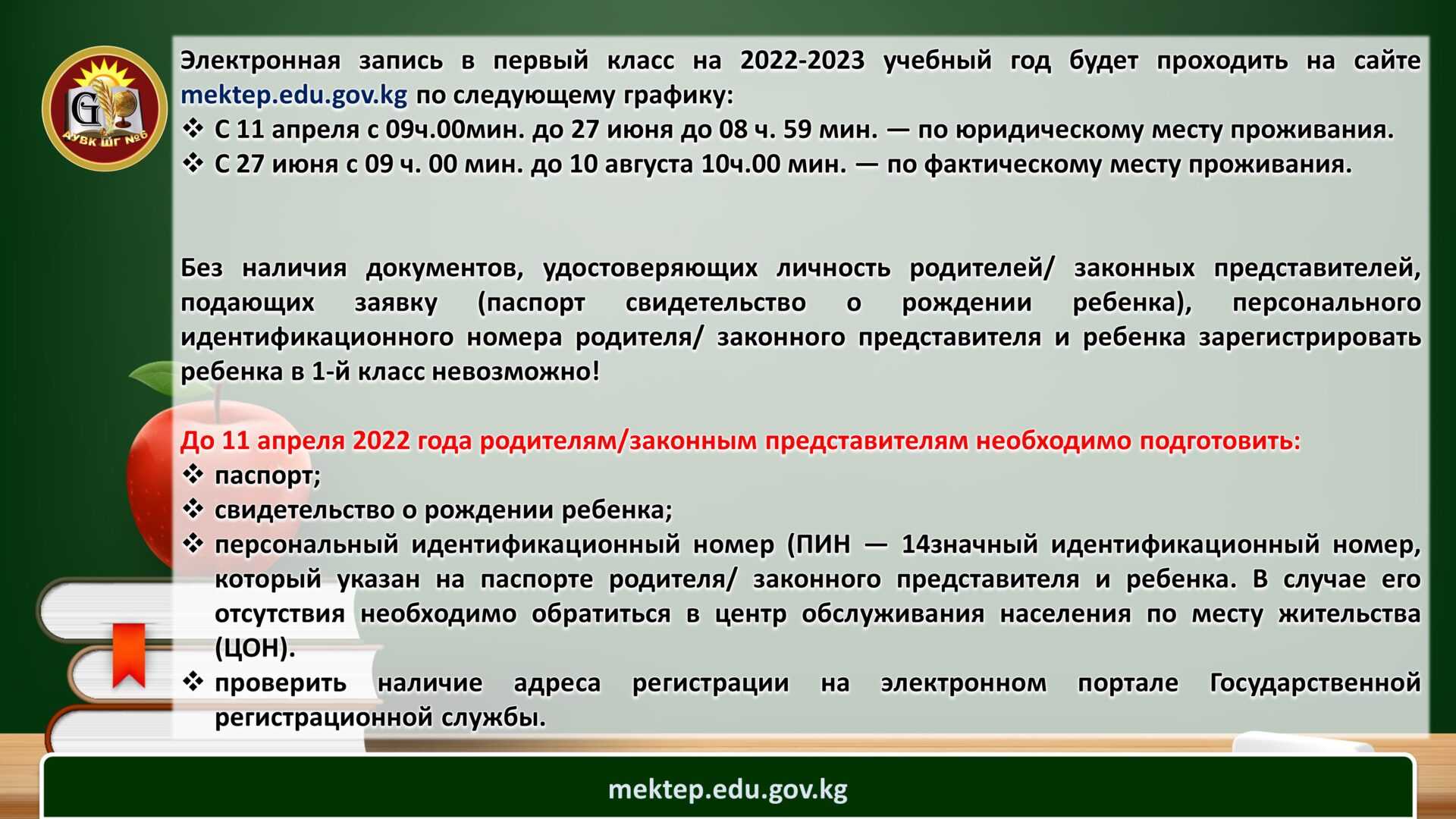 План работы общешкольного родительского комитета на 2022 2023 учебный год