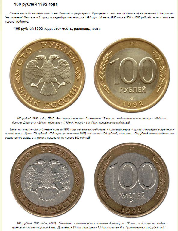 Стоимость где. Дорогие монеты России таблица 10 рублей. Редкие 10 рублевые монеты таблица. Какого года ценятся 10 рублевые монеты. Дорогие монеты 10 рублей таблица.