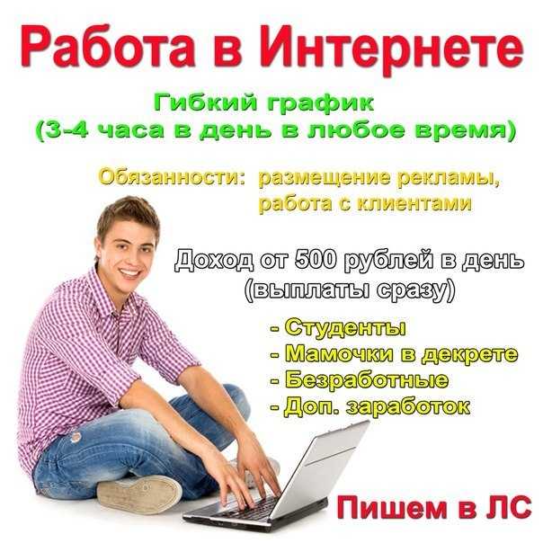 Как заработать на отзывах: надежные способы, советы и перечень сервисов