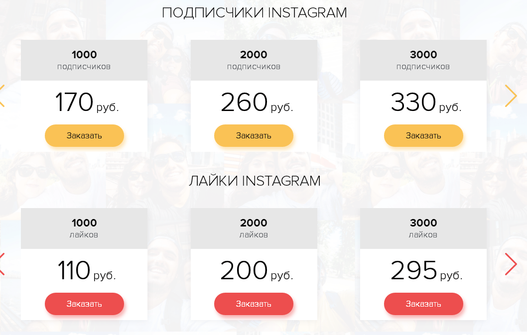 Как зарабатывать в приложении лайки