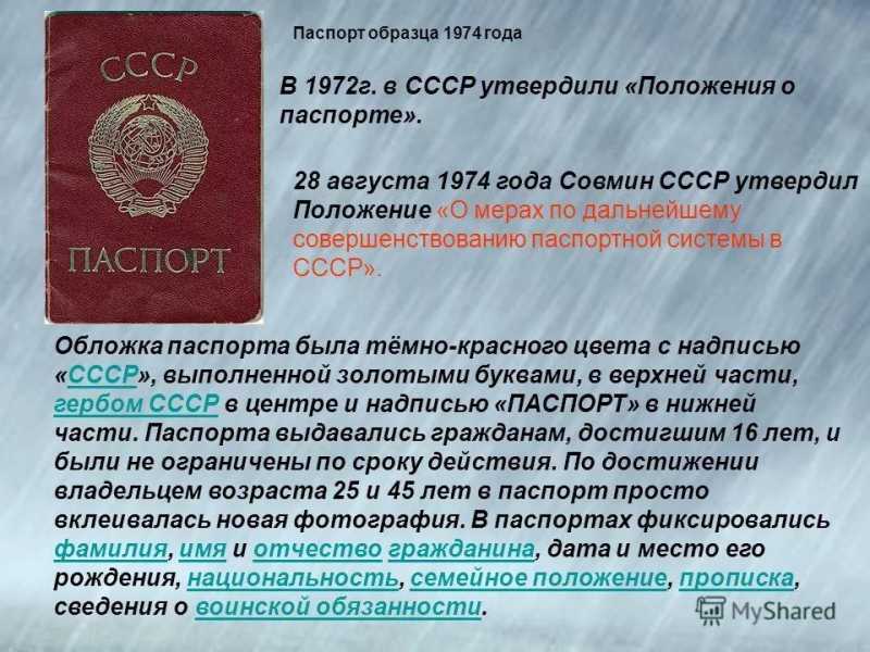 Замена паспорта по возрасту и другие основания - перечень документов, сроки и порядок оформления