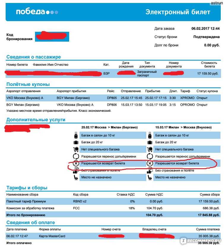 Можно ли лететь на самолете с просроченным паспортом?