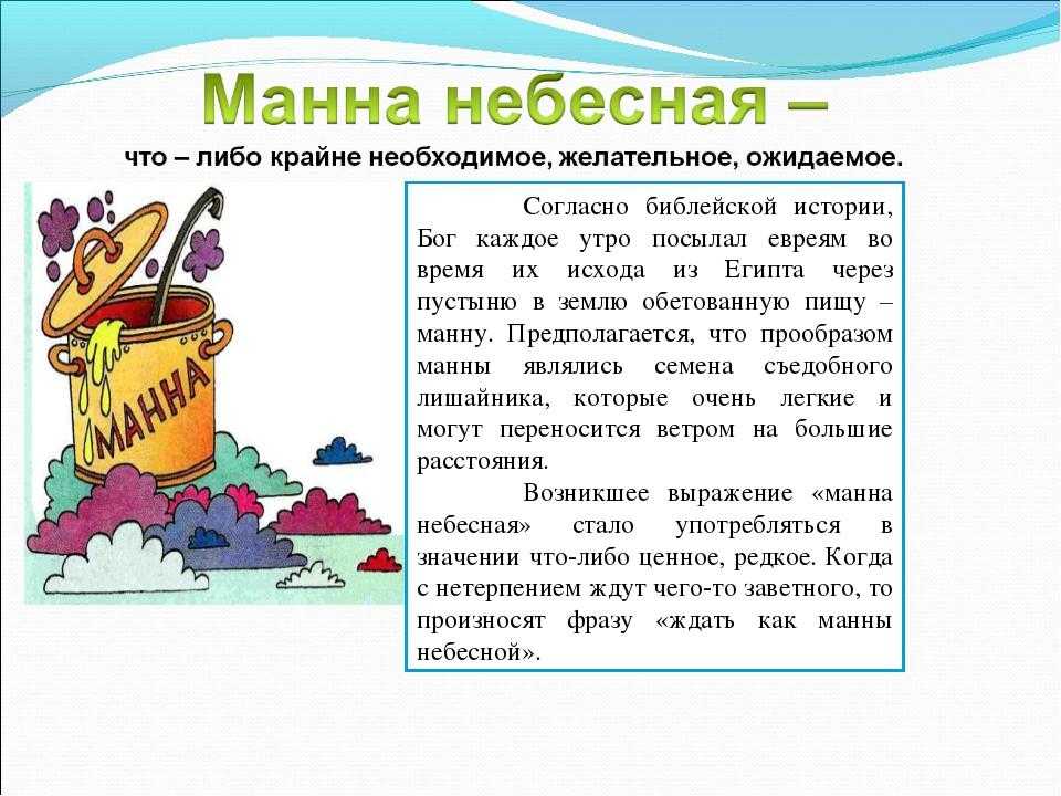 Почему мы так говорим (из истории фразеологизмов)