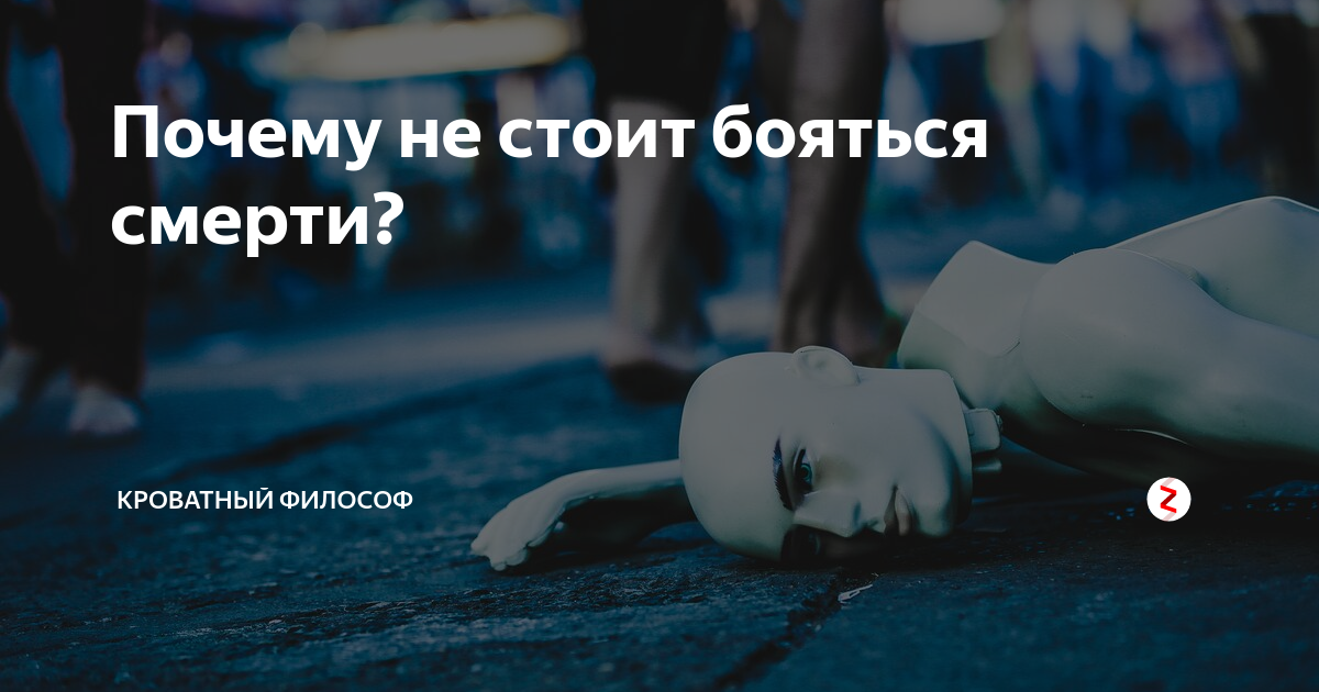 Как перестать бояться смерти близких? 7 советов психологов, консультации