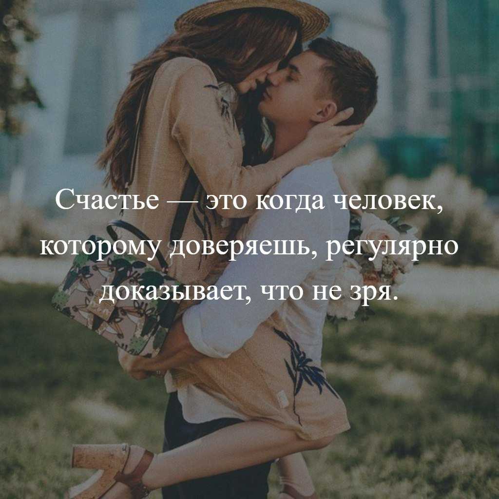 Твое присутствие в моей жизни самое огромное счастье картинки
