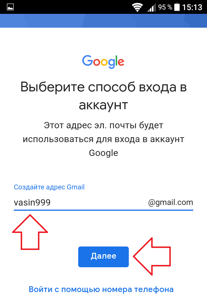 Как создать новый gmail. Google аккаунт. Почта для гугл аккаунта. Адрес электронной почты гугл. Аккаунт Эл почты.